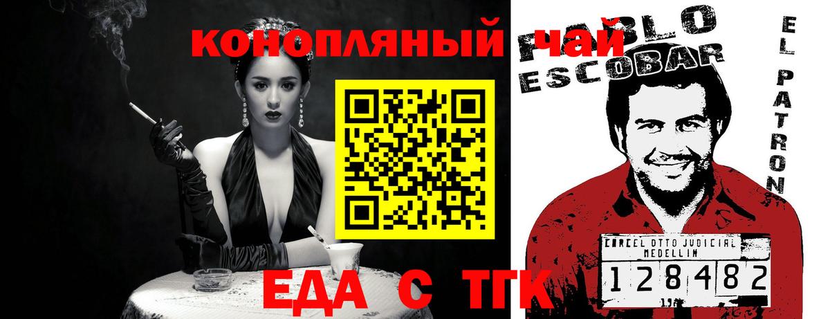 Печенье с ТГК марихуана Курганинск