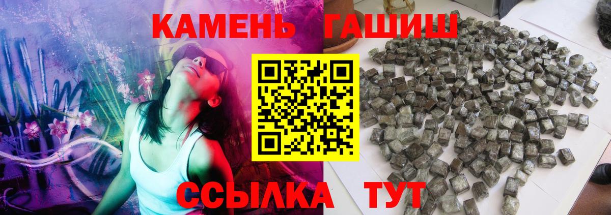 ГАШИШ ice o lator  ГАШ  ГАШ Ice-O-Lator  Курганинск  наркошоп  Вход с VPN 