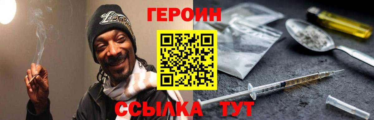 Курганинск  Героин VHQ  Вход с VPN 