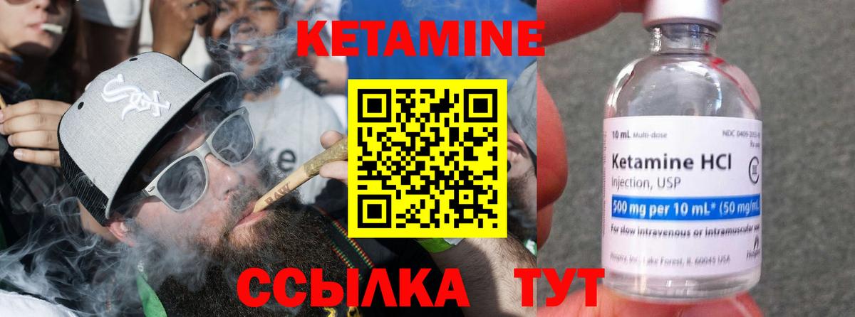 Курганинск  mega ONION  Кетамин VHQ  Вход с VPN  Кетамин VHQ 