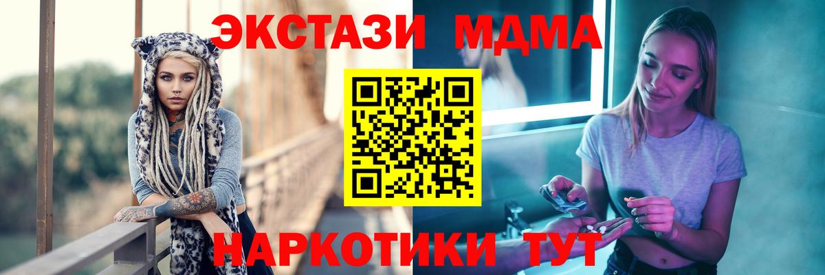MDMA кристаллы Курганинск