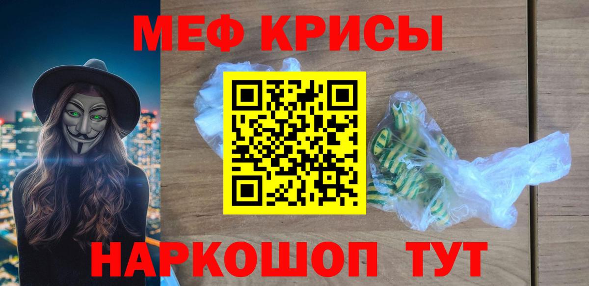 Меф мука Курганинск