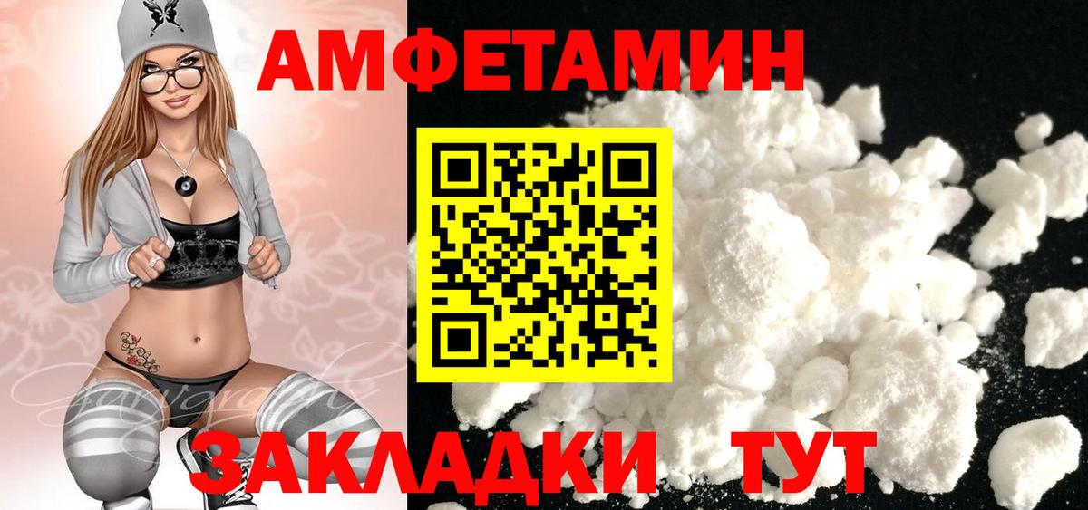 МЕТАМФЕТАМИН кристалл Курганинск