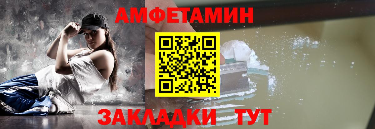 МЕТАМФЕТАМИН мет  Вход с VPN  Первитин  Курганинск  МЕТАМФЕТАМИН мет 