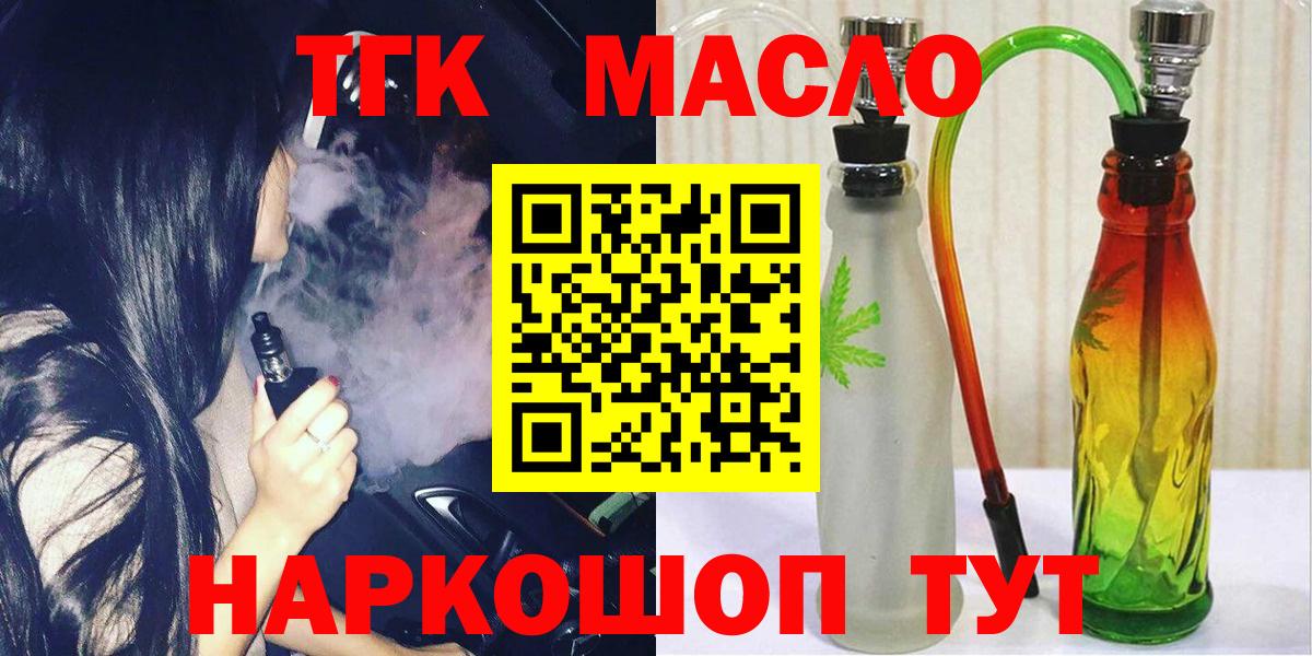 Дистиллят ТГК вейп Курганинск